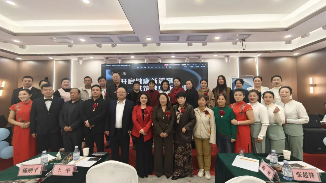 中康健康产业集团暨洛南企业家健康服务中心启动大会圆满收官